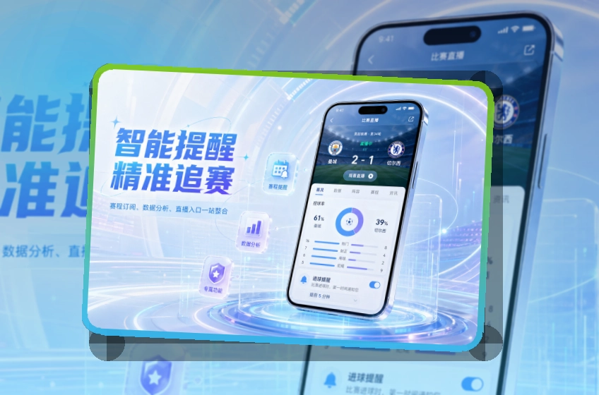 爱游戏APP下载页面展示